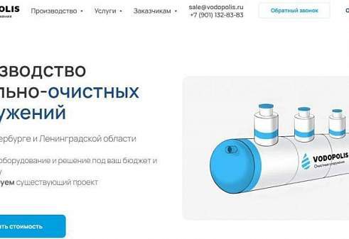 ТОП-10 лучших производителей локальных очистных сооружений в России