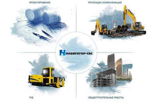 От траншей к точечным решениям: как меняется прокладка коммуникаций и какую роль играет «Навигатор-СБС»