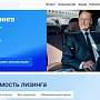 Рейтинг лучших агрегаторов для лизинга в России