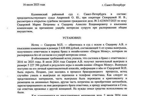 Петербуржец проиграл бывшей жене более двух миллионов