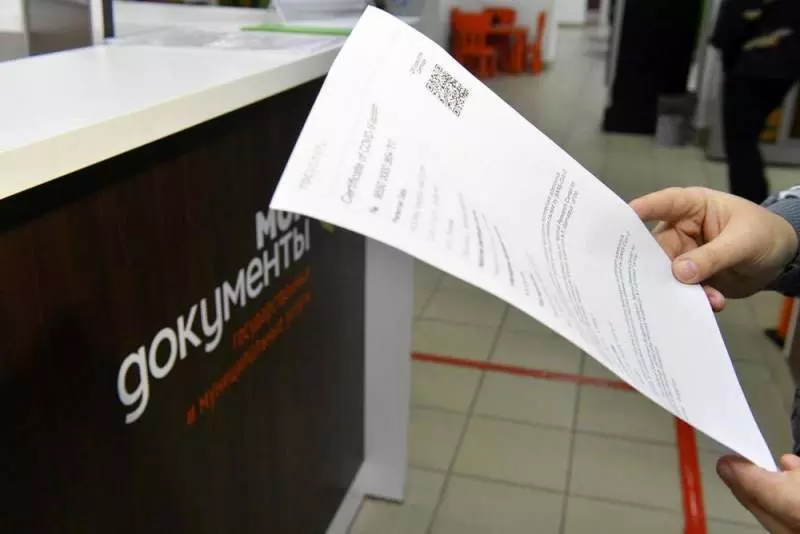 В РФ начали печатать QR-коды на бумажных носителях