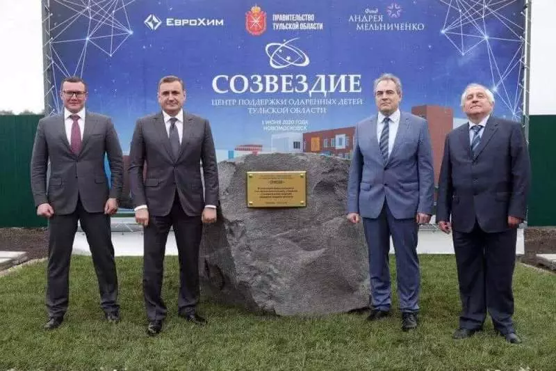 В Новомосковске будет создан уникальный образовательный центр «Созвездие»