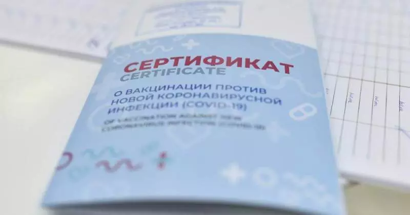 В РФ ввели новые сертификаты о вакцинации