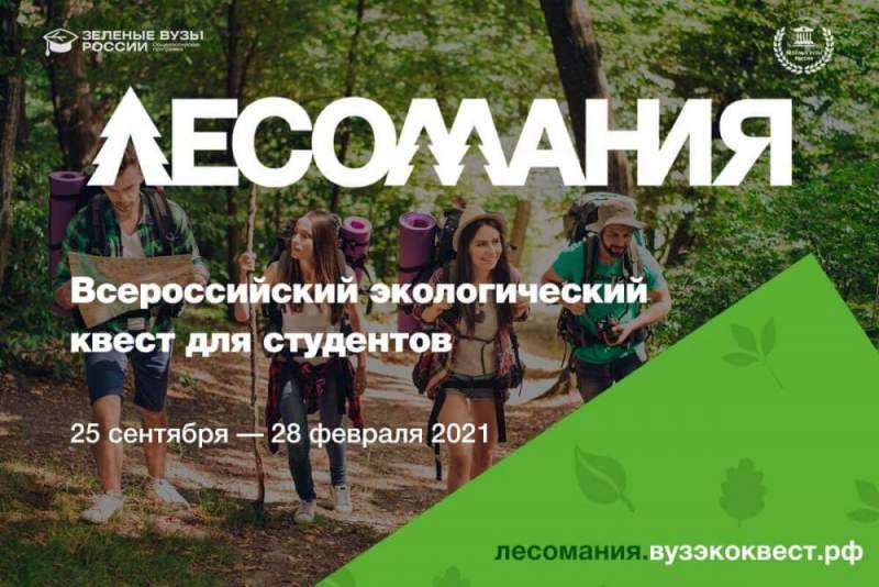 Астраханских студентов охватывает осенняя «Лесомания»