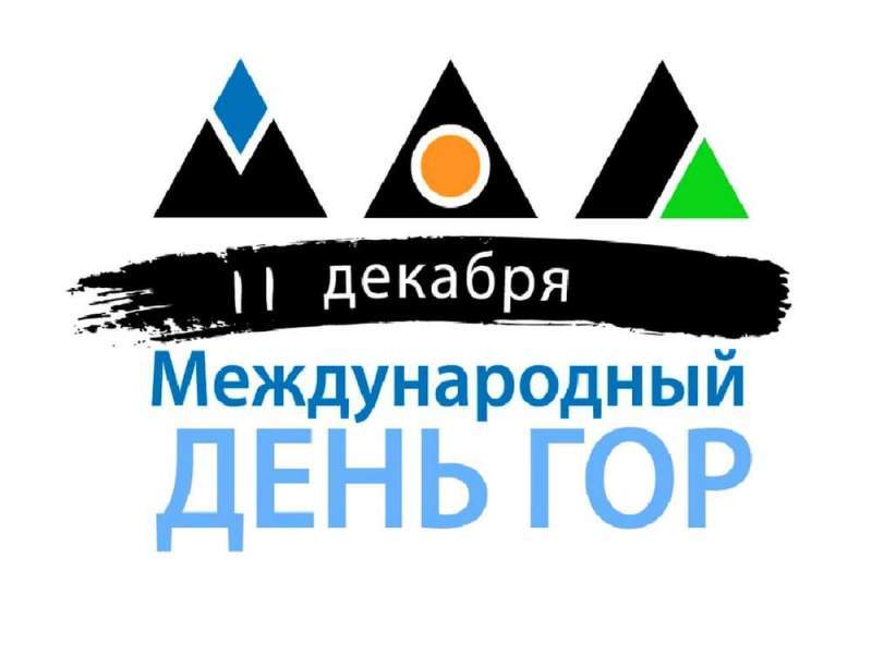 Библиотека Хасавюрта приглашает юных горожан к участию в сохранении биологического разнообразия горных территорий