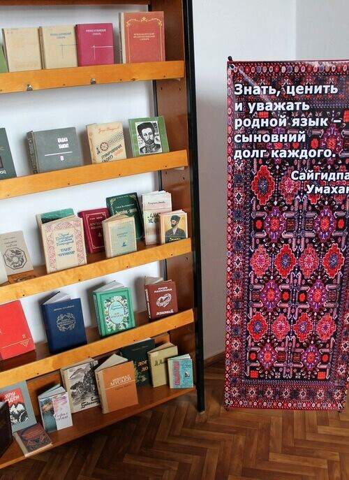 Библиотека Хасавюрта знакомит горожан литературой на дагестанских языках